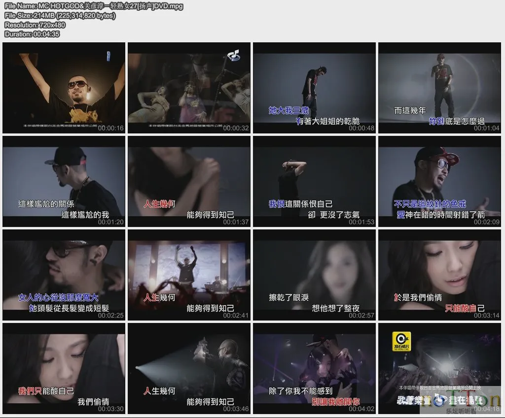MC HOTGOD&关彦淳－轻熟女27[扬声]DVD.webp