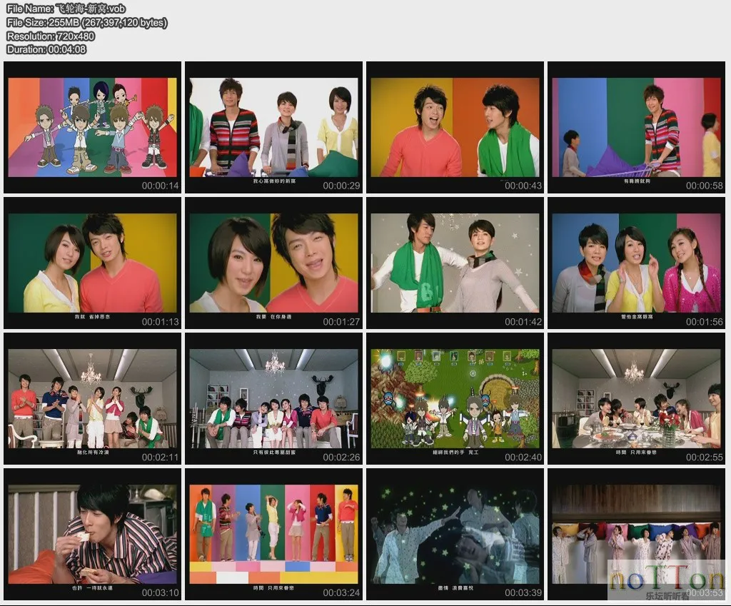 飞轮海-新窝.webp