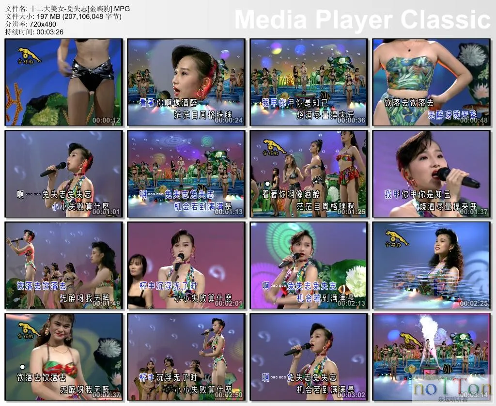 十二大美女-免失志[金蝶豹].MPG_thumbs_[2013.09.28_16.25.38].webp