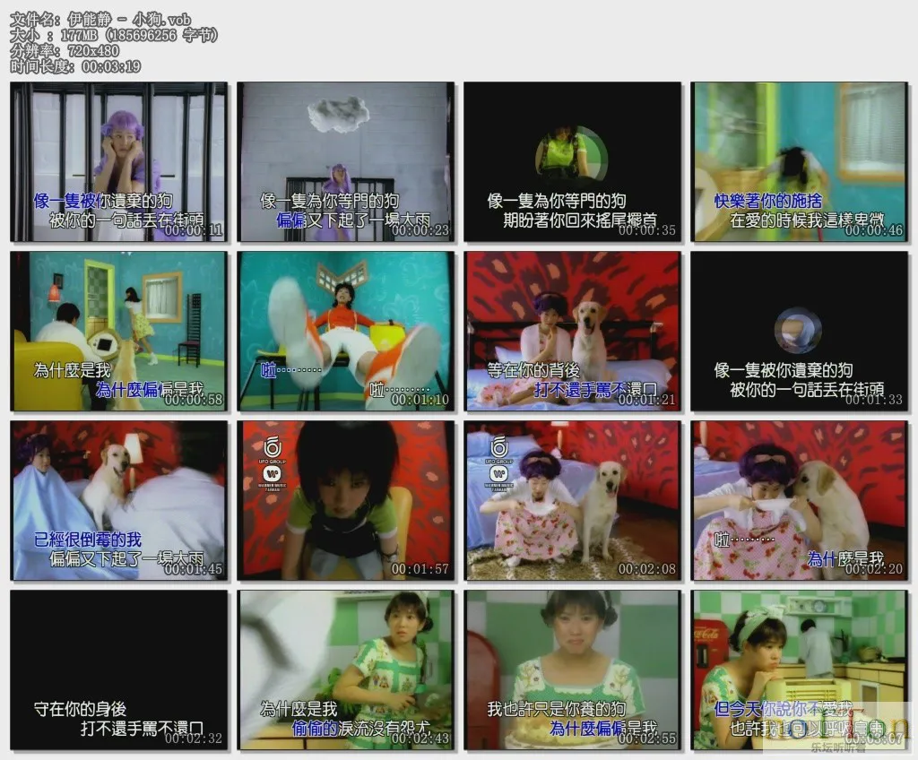 伊能静 - 小狗.vob.webp