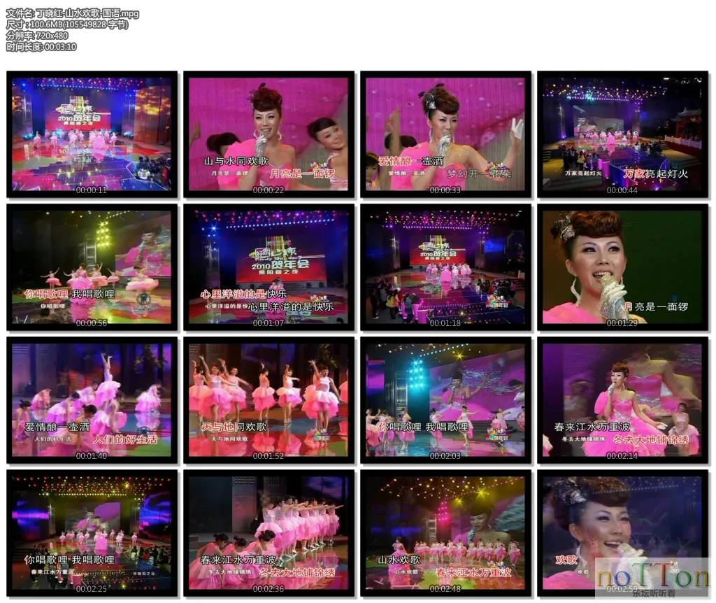 丁晓红-山水欢歌-国语.mpg.webp