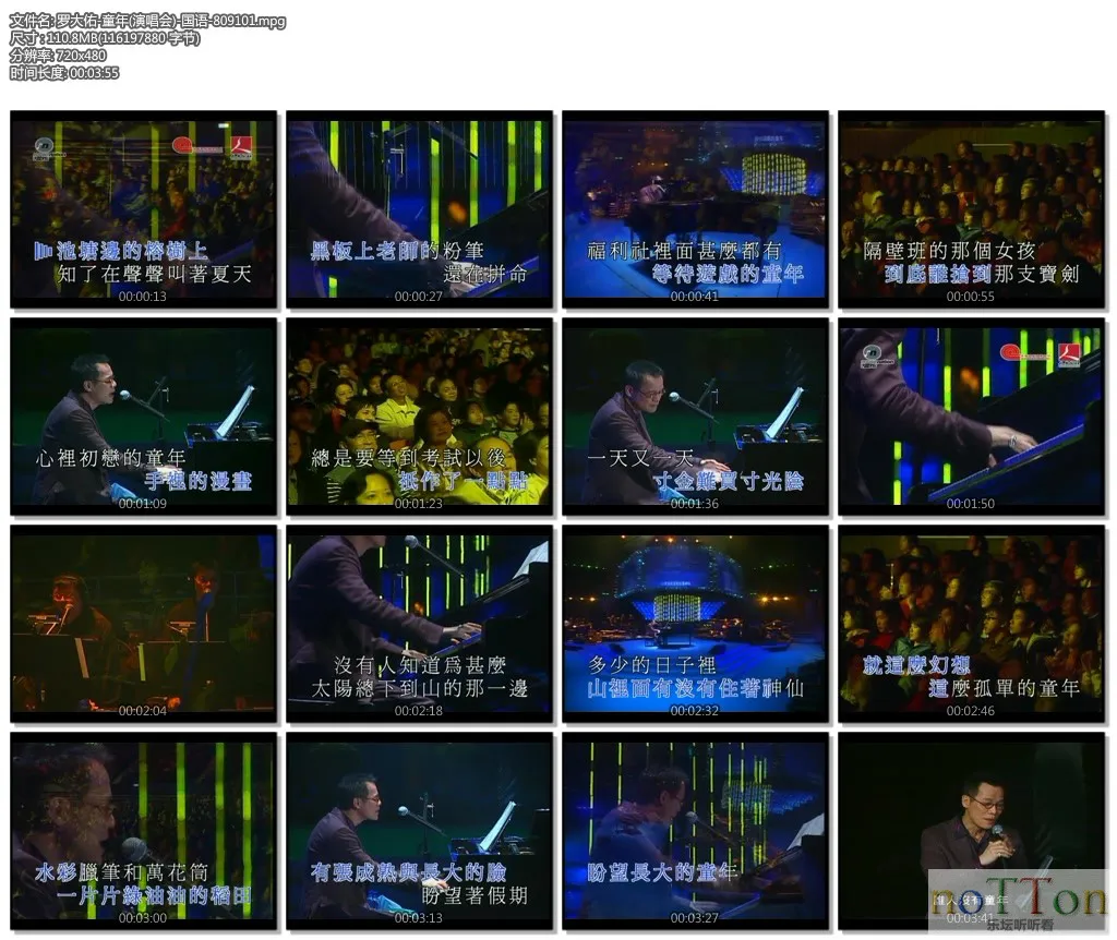 罗大佑-童年(演唱会)-国语-809101.mpg.webp