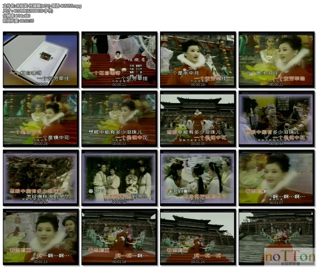 宋祖英-枉凝眉(MTV)-国语-805055.mpg.webp