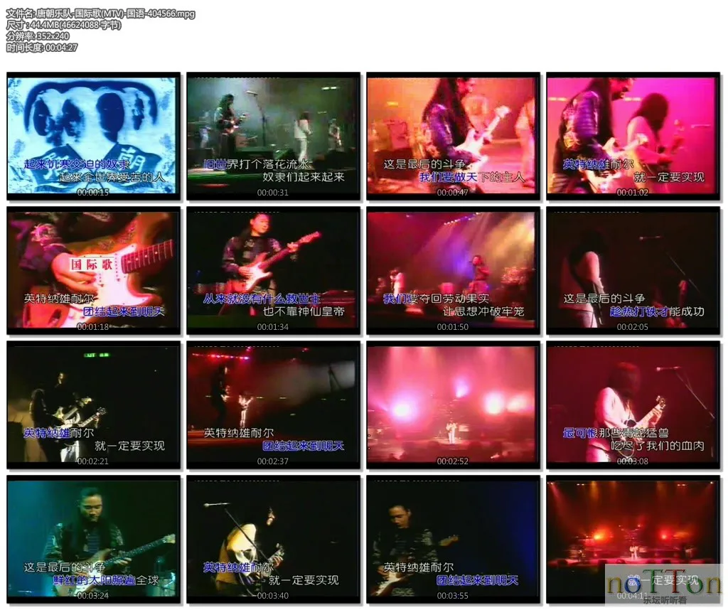 唐朝乐队-国际歌(MTV)-国语-404566.mpg.webp