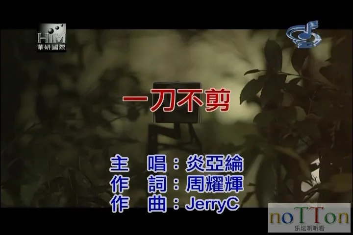 [www.nottonmv.com]炎亚纶-一刀不剪.webp