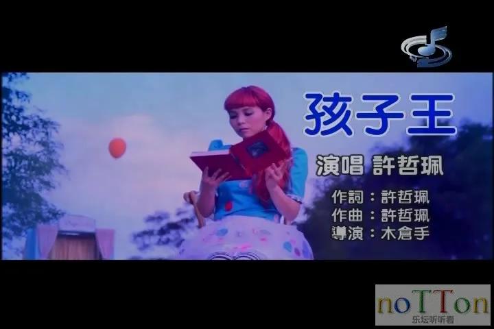 [www.nottonmv.com]许哲佩-孩子王.mpg_20140812_194838.978.webp