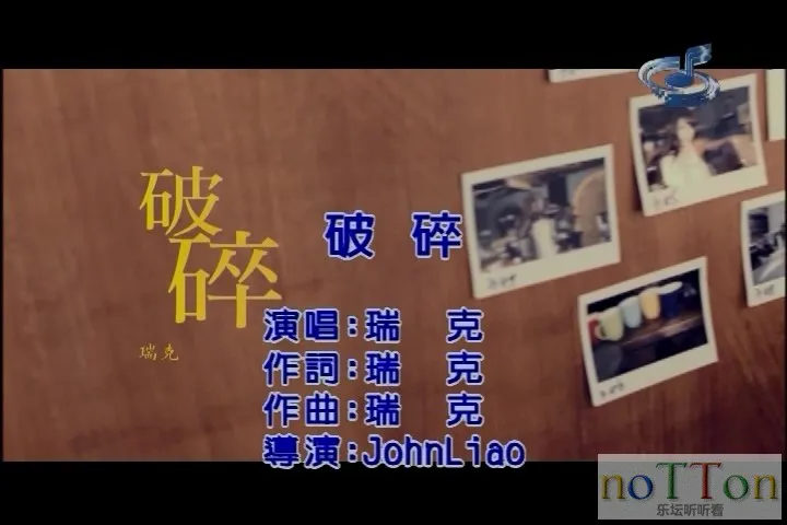 [www.nottonmv.com]瑞克 - 破碎.mpg_20140826_215100.277.webp