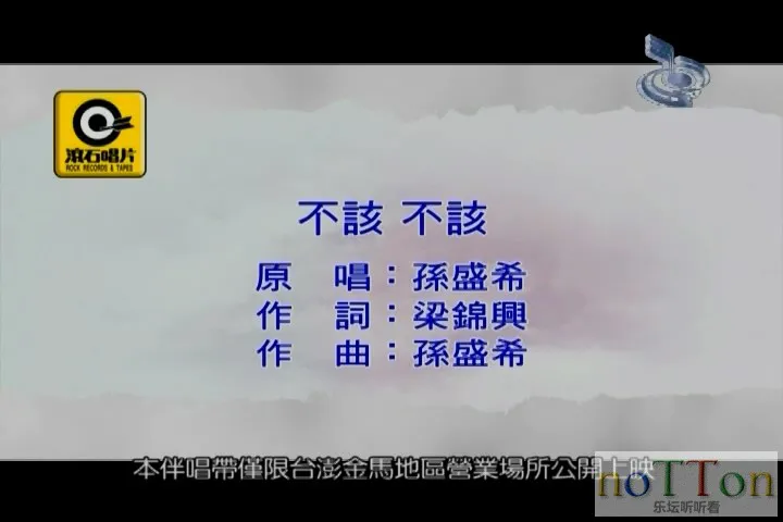 [www.nottonmv.com]孙盛希 - 不该不该.mpg_20140826_215547.021.webp