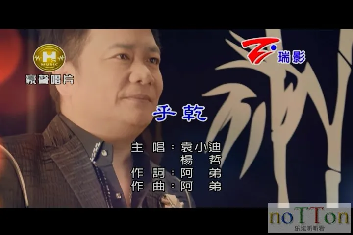 [www.nottonmv.com]袁小迪&杨哲 - 乎干[台语].mpg_20140826_230614.806.webp