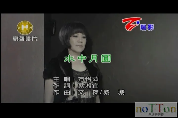 [www.nottonmv.com]方怡萍 - 水中月圆[台语].mpg_20140826_231721.320.webp