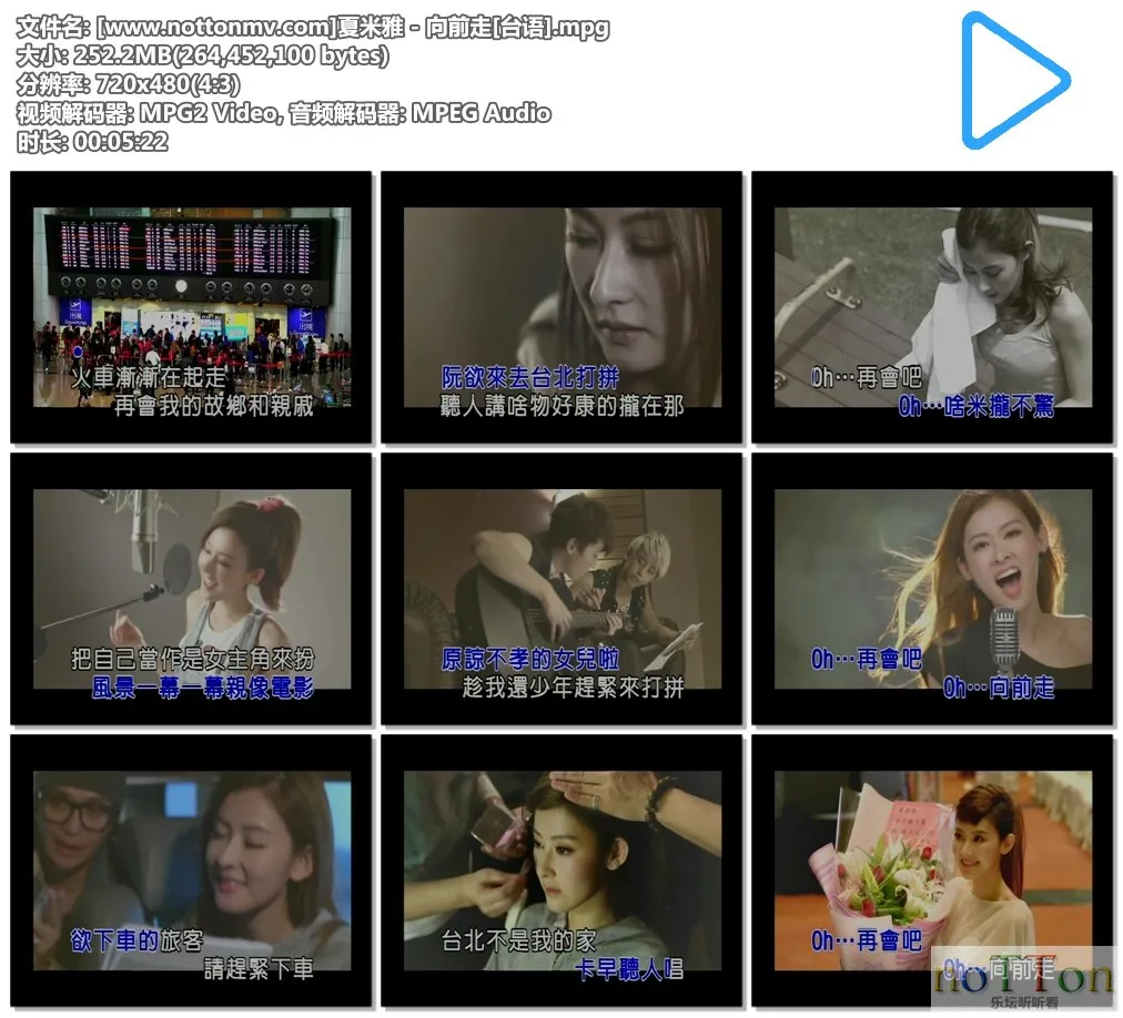 [www.nottonmv.com]夏米雅 - 向前走[台语].mpg.webp