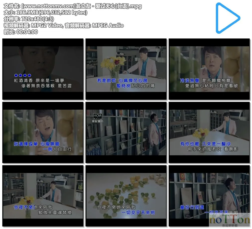 [www.nottonmv.com]翁立友 - 爱过无心[台语].mpg.webp