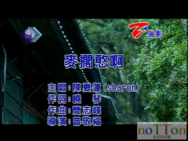 [www.nottonmv.com]陈夏莲-麦搁憨啊[台语].mpg_20140830_160448.519.webp