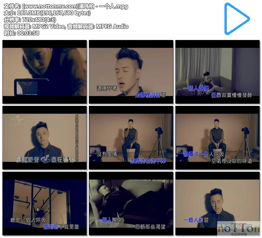 [www.nottonmv.com]潘玮柏 - 一个人.mpg.webp