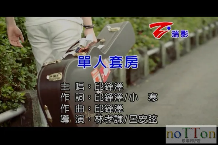 [www.nottonmv.com]邱锋泽 - 单人套房.mpg_20140831_202938.323.webp