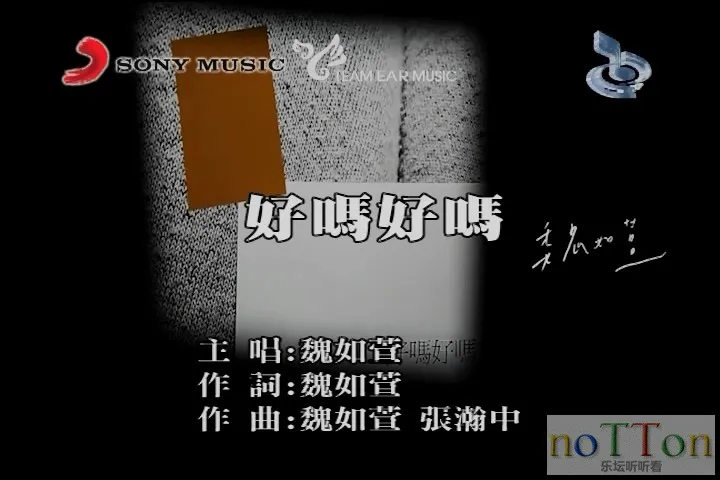 [www.nottonmv.com]魏如萱 - 好吗好吗.mpg_20140831_204010.878.webp