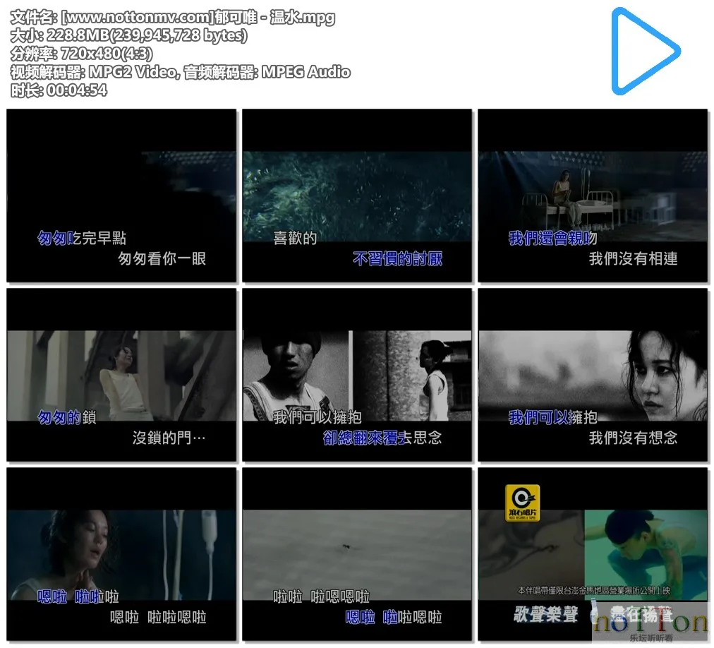 [www.nottonmv.com]郁可唯 - 温水.mpg.webp