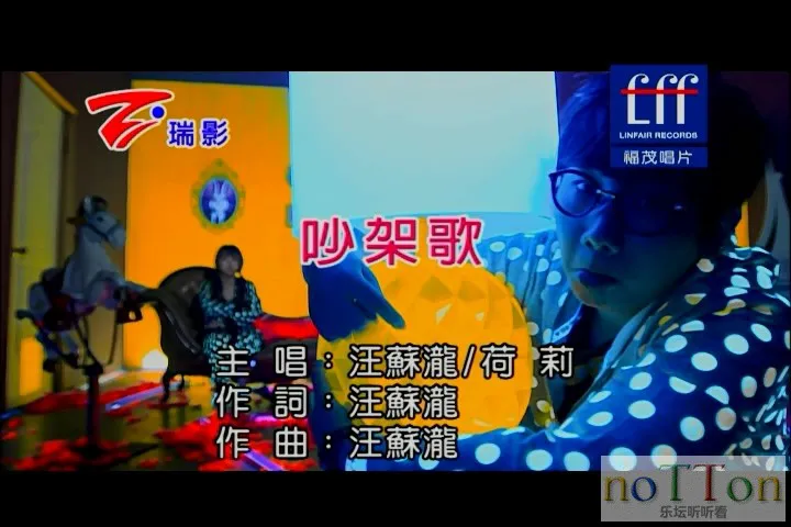 [www.nottonmv.com]汪苏泷&荷莉 - 吵架歌.mpg_20140906_105533.424.webp