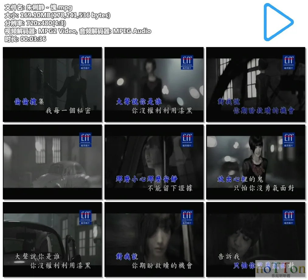 朱俐静 - 愧.mpg.webp