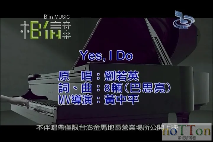 刘若英 - YES,I DO.mpg_20140913_111848.344.webp