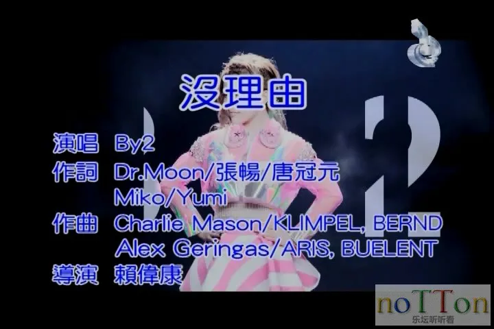 BY2 - 没理由.mpg_20140914_133650.848.webp