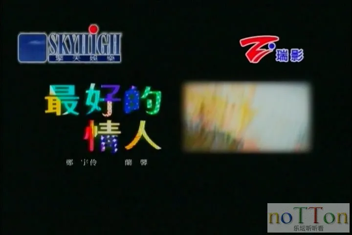 兰馨&郑宇伶－最好的情人.mpg_20140914_193403.872.webp