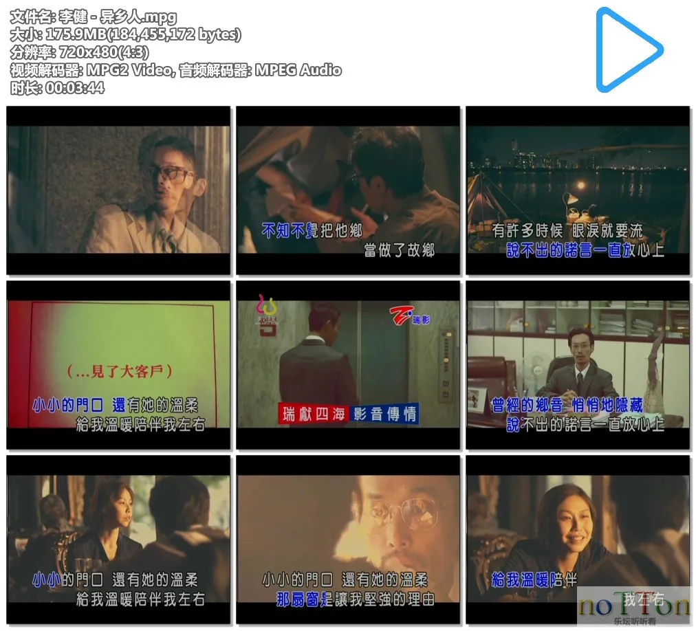 李健 - 异乡人.mpg.webp