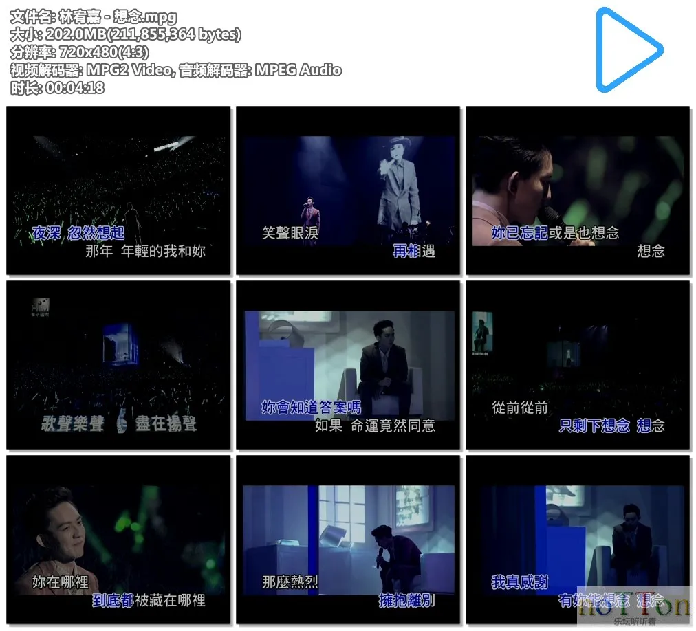 林宥嘉 - 想念.mpg.webp