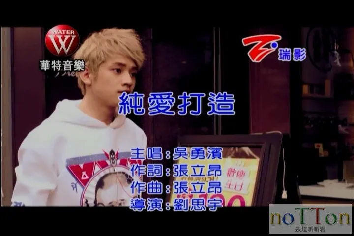 吴勇滨 - 纯爱打造.mpg_20140914_210750.031.webp