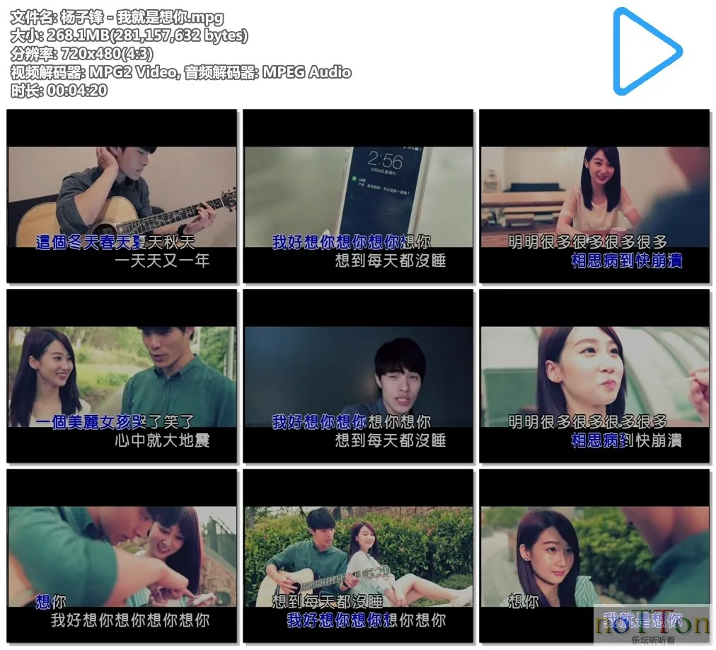 杨子锋 - 我就是想你.mpg.webp