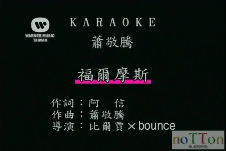 萧敬腾 - 福尔摩斯.mpg_20140915_022414.385.webp