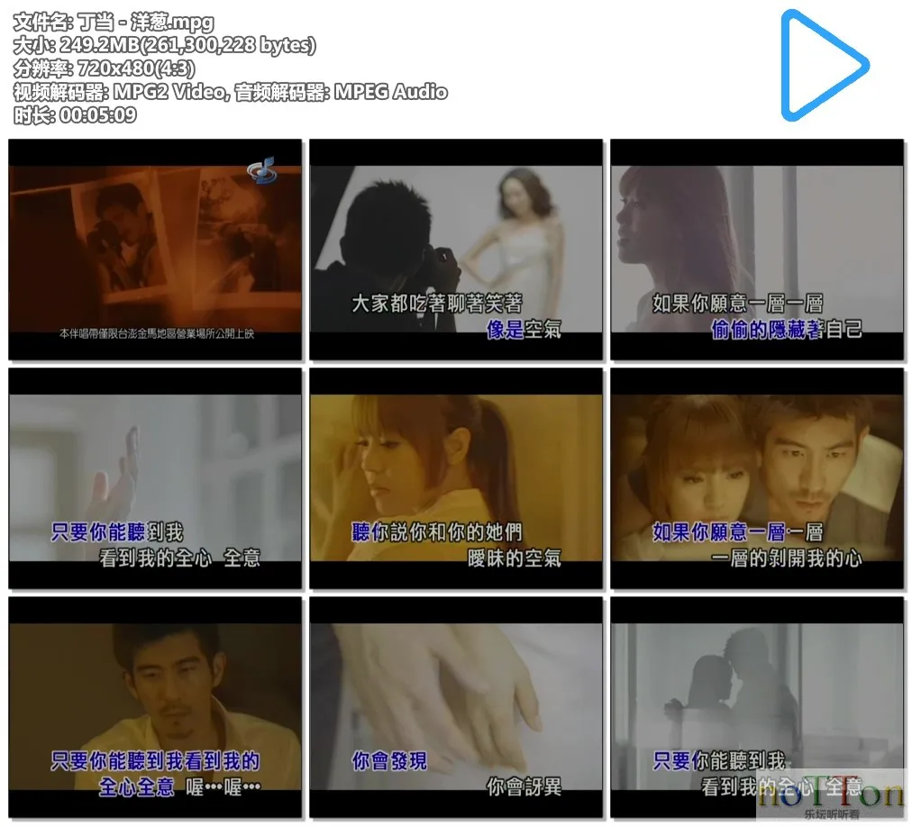 丁当 - 洋葱.mpg.webp