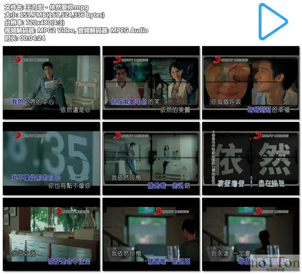 王力宏 - 依然爱你.mpg.webp