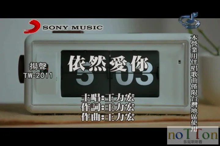 王力宏 - 依然爱你.mpg_20140915_211621.894.webp