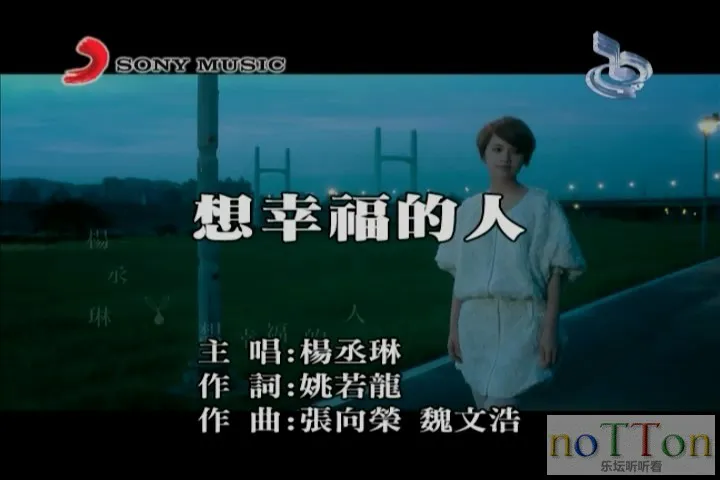 杨丞琳－想幸福的人.mpg_20140917_000459.369.webp