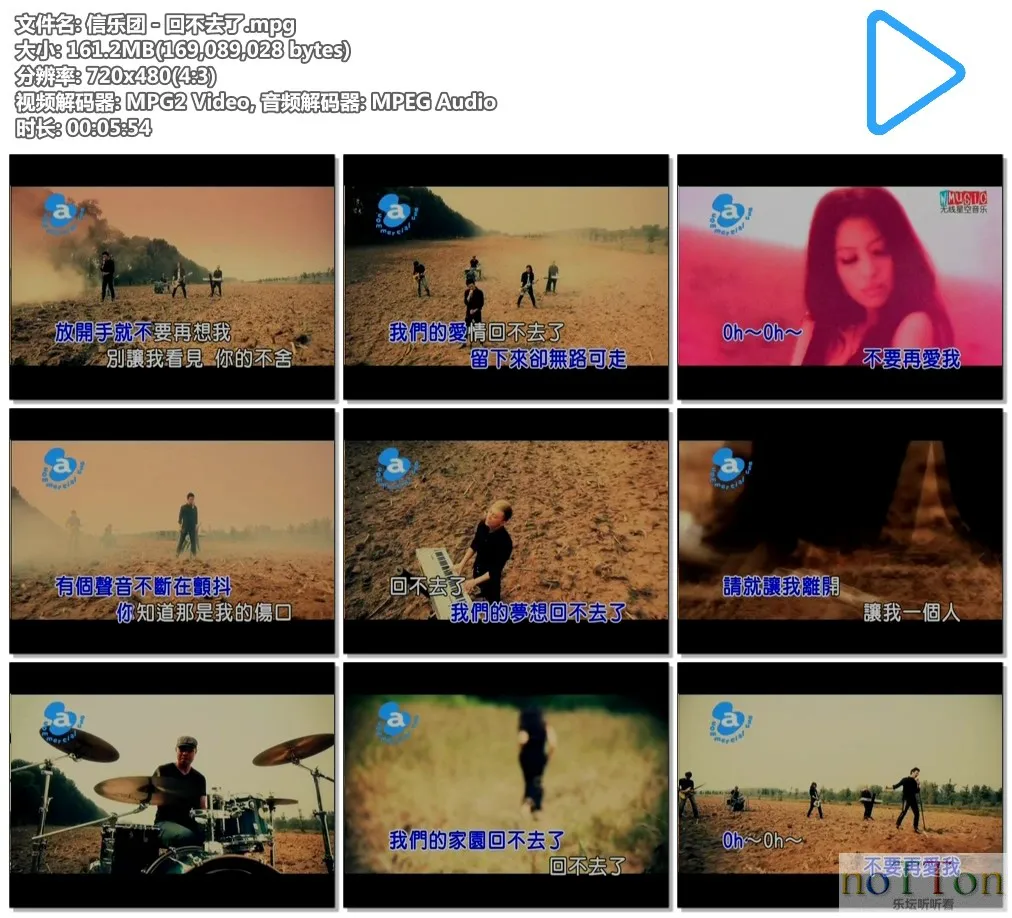 信乐团－回不去了.mpg.webp