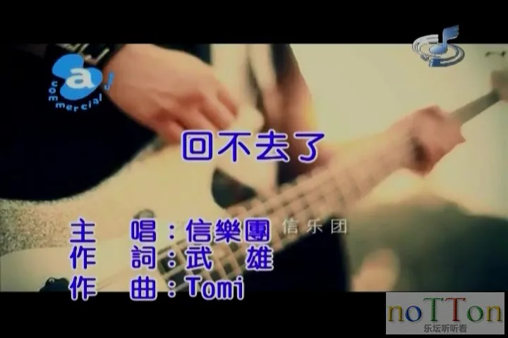 信乐团－回不去了.mpg_20140920_013627.389.webp