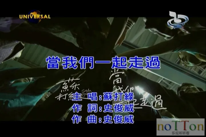 苏打绿－当我们一起走过.mpg_20140920_125024.600.webp