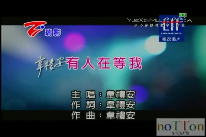 韦礼安 - 有人在等我.mpg_20140921_175243.819.webp