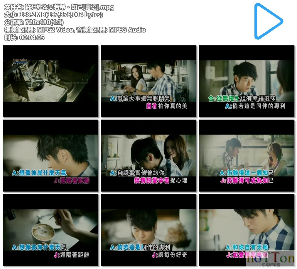 许廷铿&吴若希 - 知己[粤语].mpg.webp