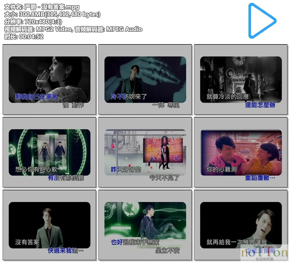 严爵 - 没有答案.mpg.webp