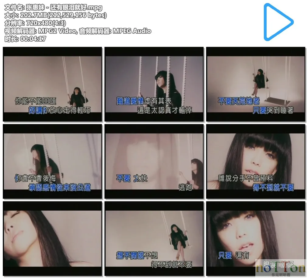 张惠妹 - 还有眼泪就好.mpg.webp