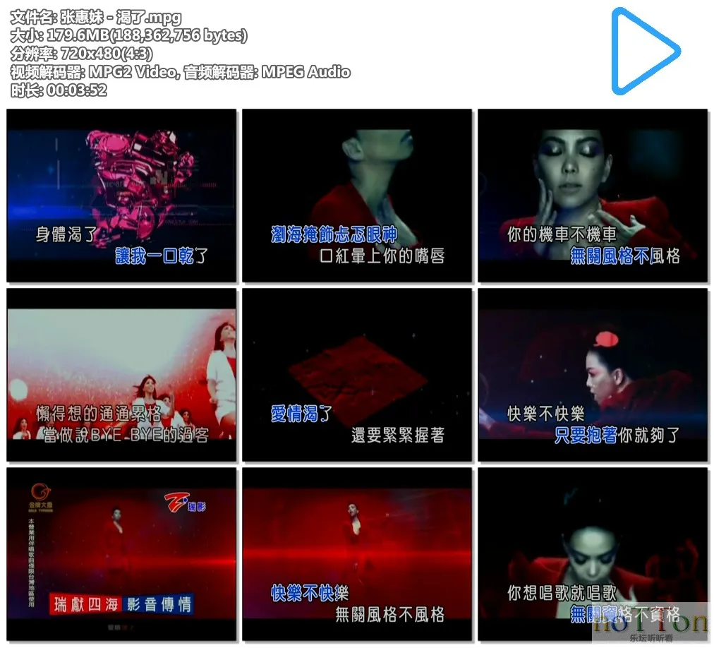 张惠妹 - 渴了.mpg.webp