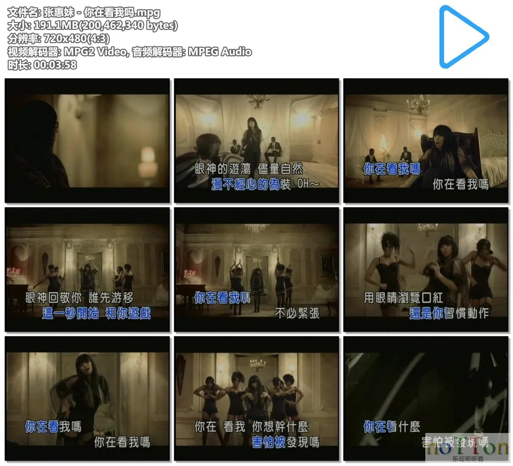 张惠妹 - 你在看我吗.mpg.webp