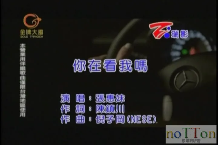 张惠妹 - 你在看我吗.mpg_20140921_205107.061.webp