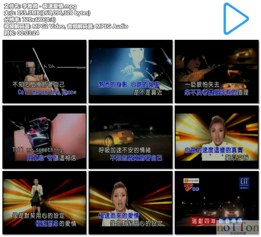 李雅微 - 极速爱情.mpg.webp