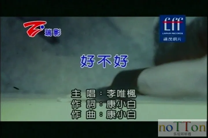 李唯枫－好不好.mpg_20140923_185428.448.webp