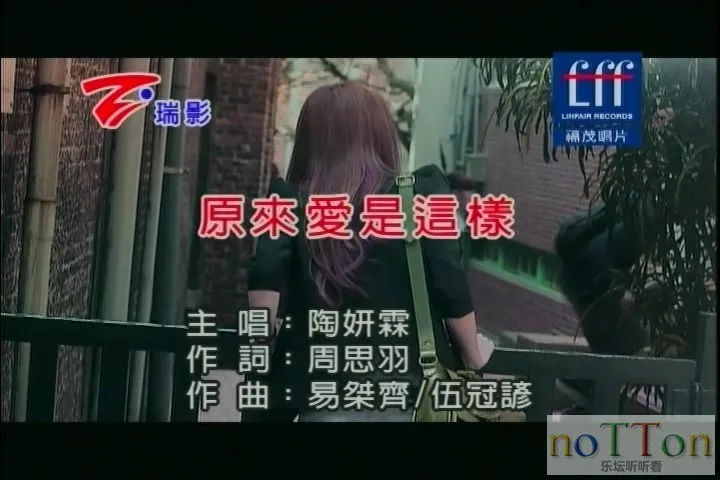 陶妍霖 - 原来爱是这样.mpg_20140923_192554.438.webp