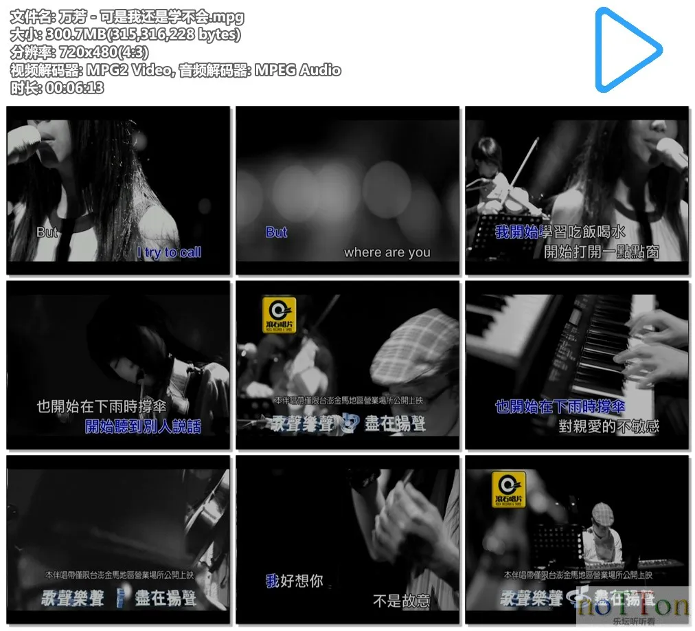 万芳 - 可是我还是学不会.mpg.webp