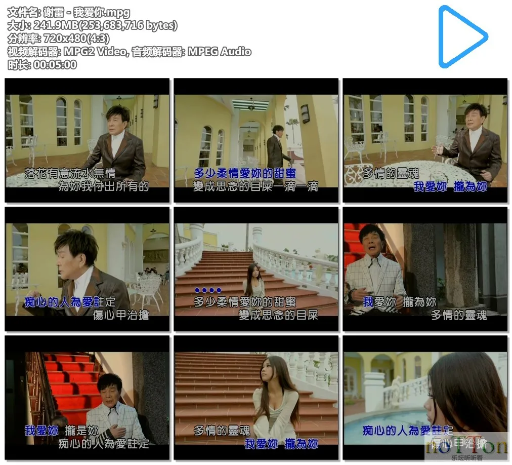 谢雷 - 我爱你.mpg.webp